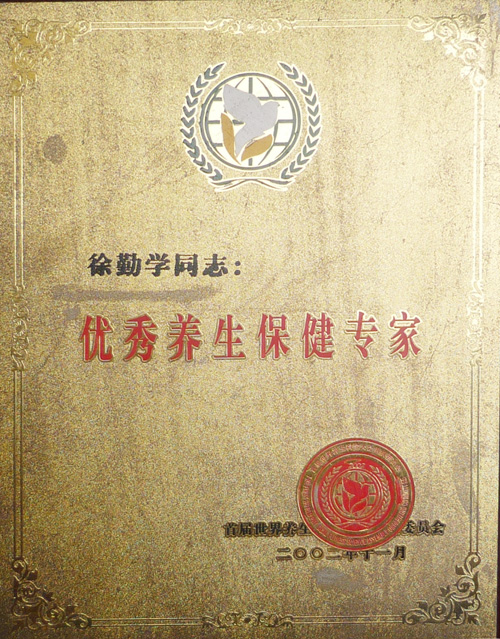 榮譽證書
